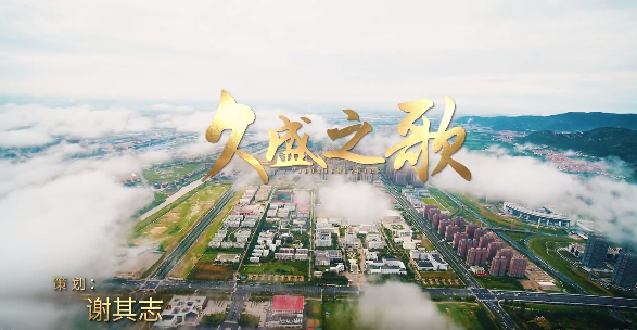 久盛之歌最新版MV上線了